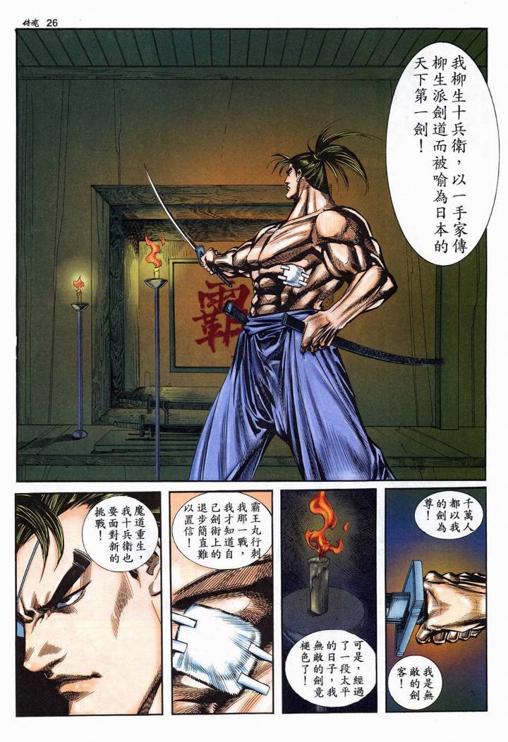第3话