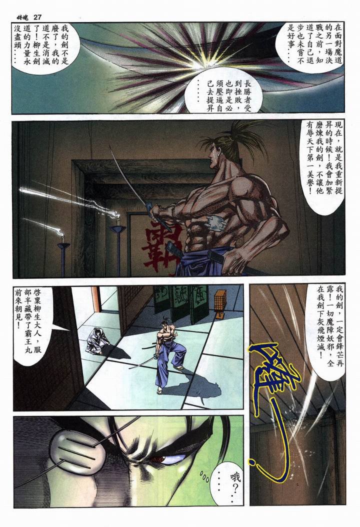 第3话