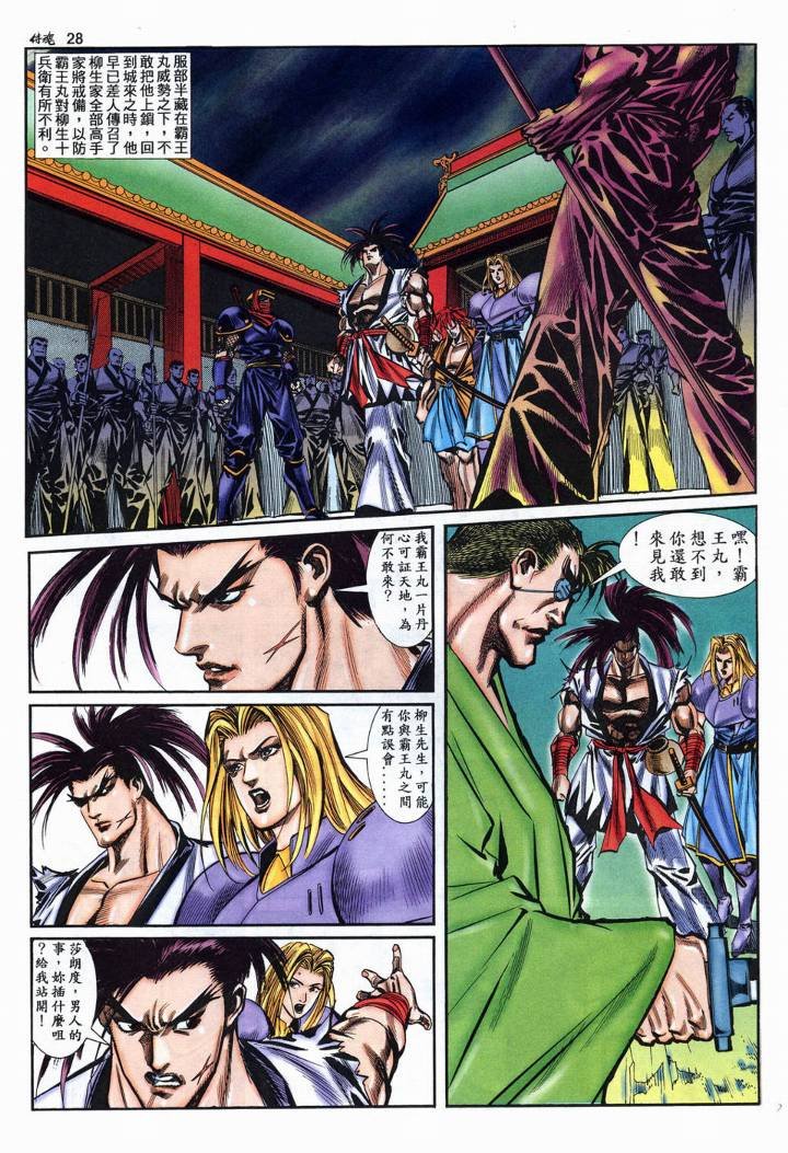 第3话