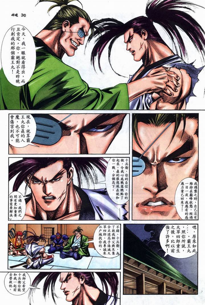 第3话