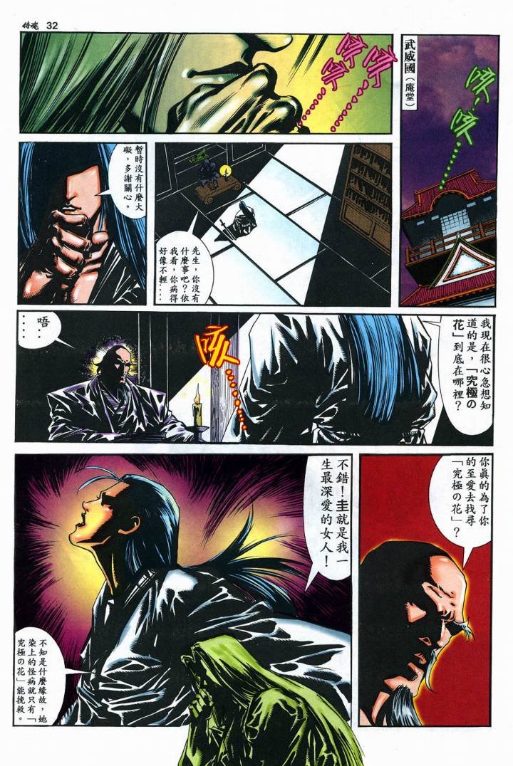 第3话