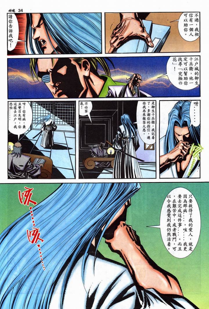 第3话