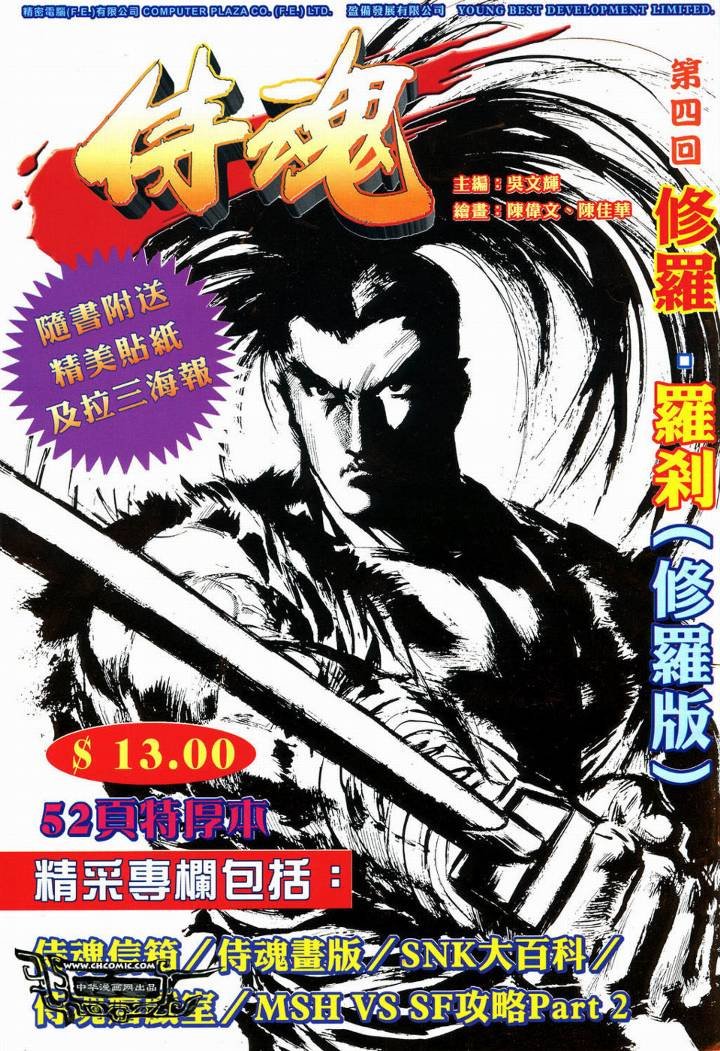 第4话