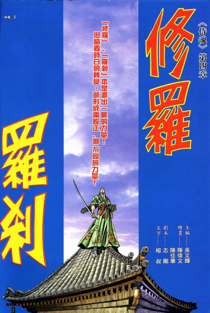 第4话