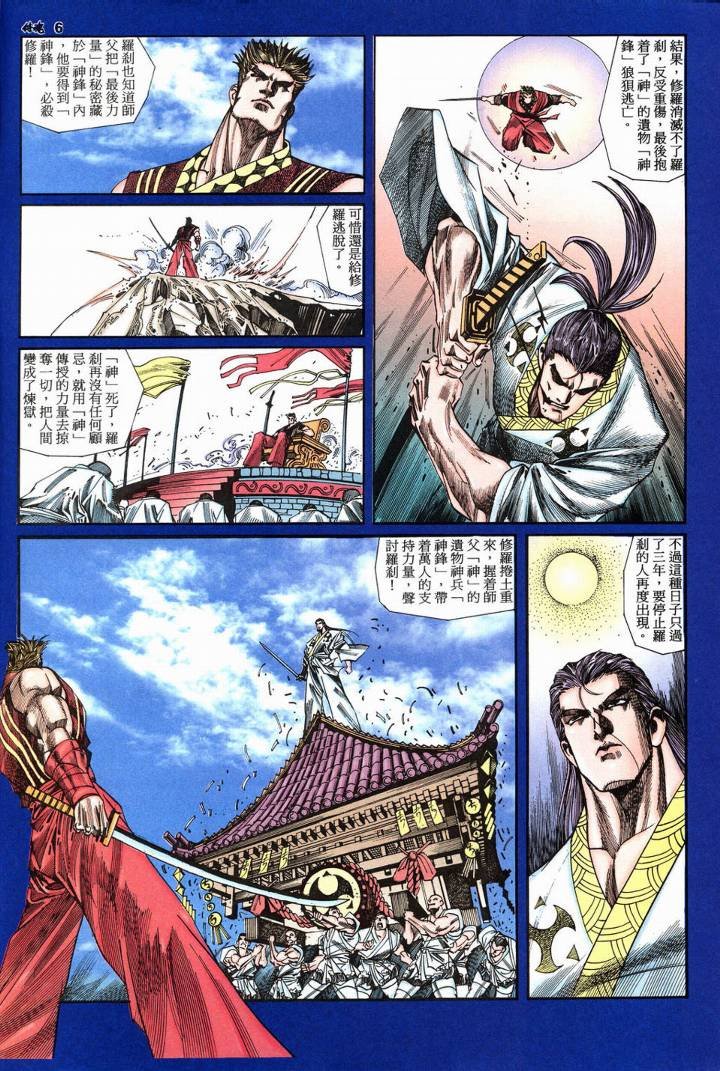 第4话
