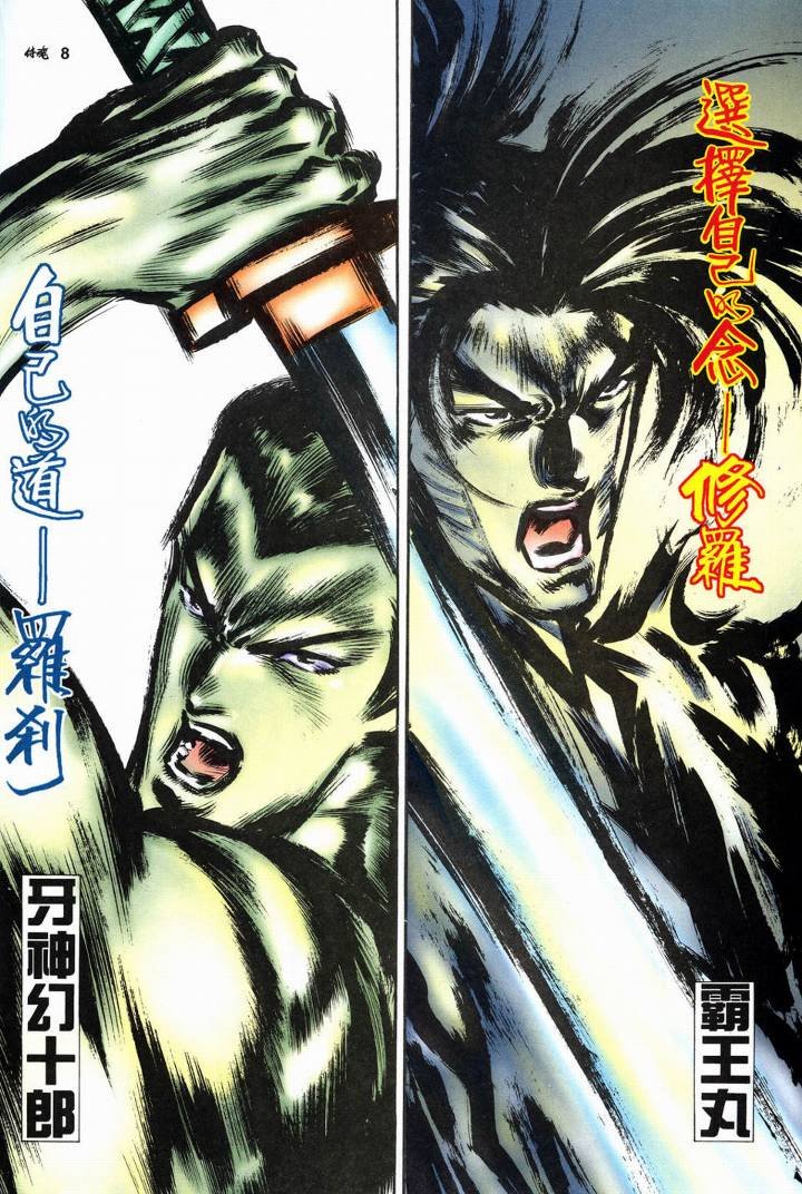 第4话