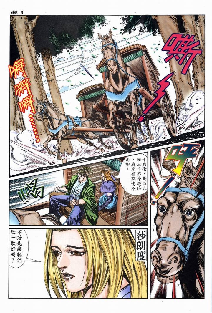 第4话