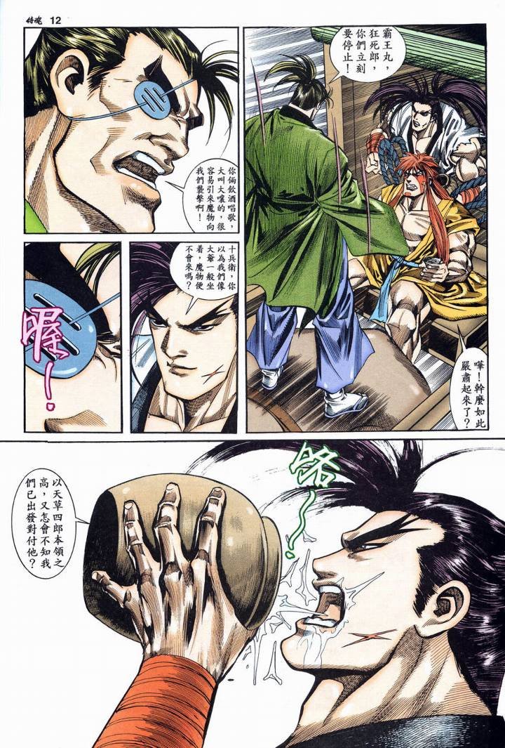 第4话