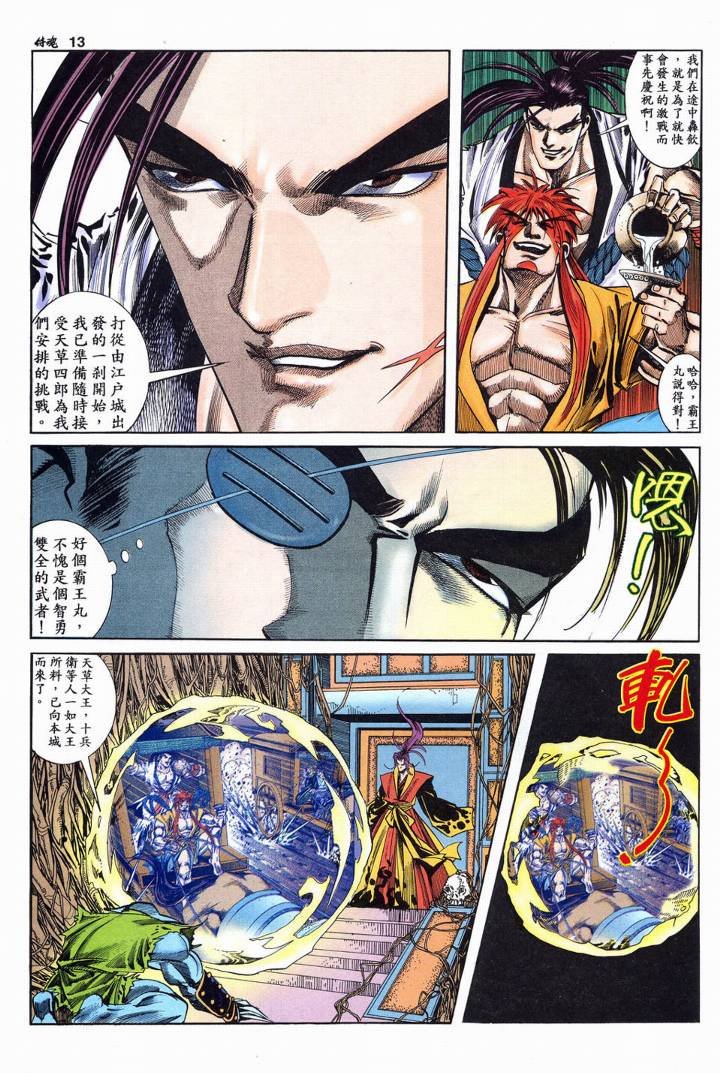 第4话
