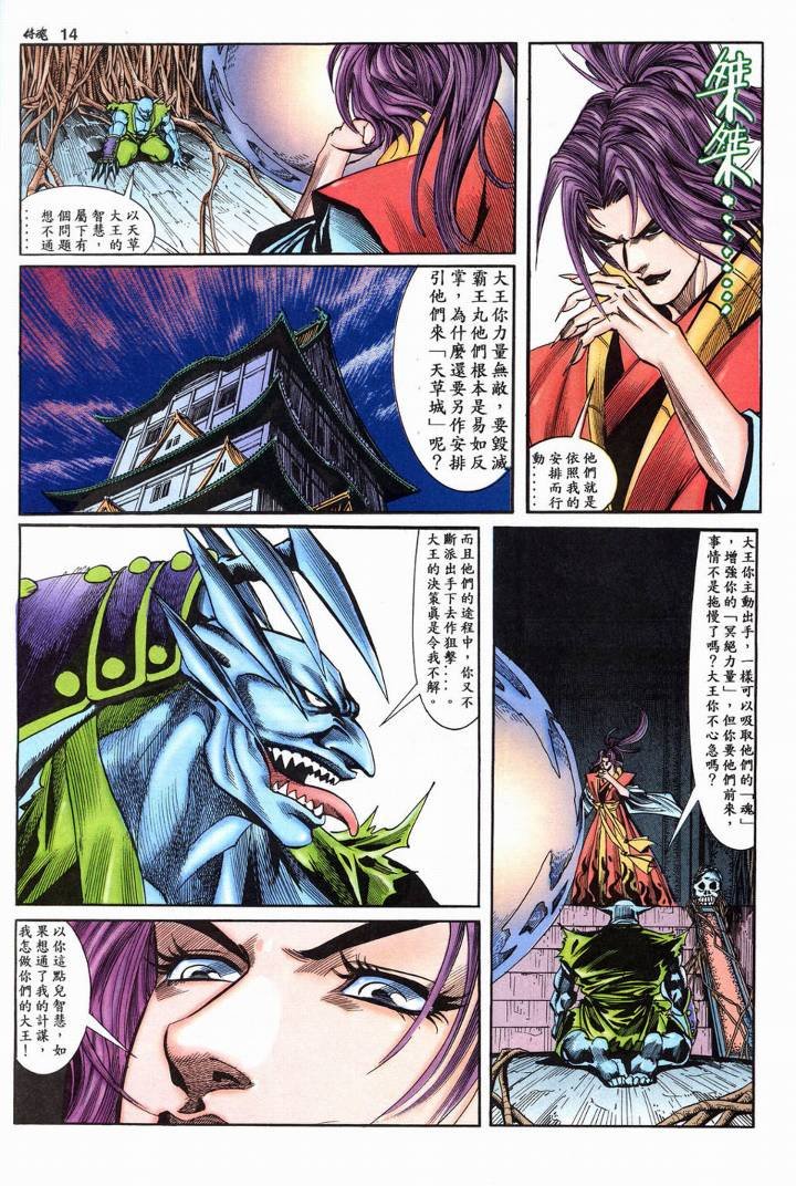 第4话