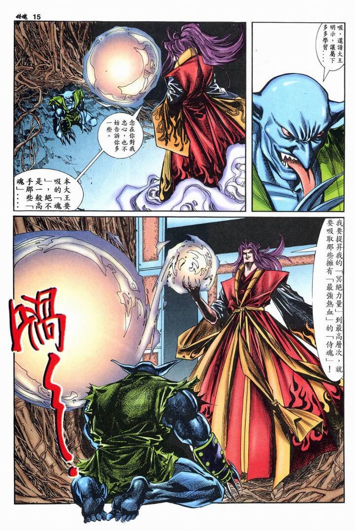 第4话