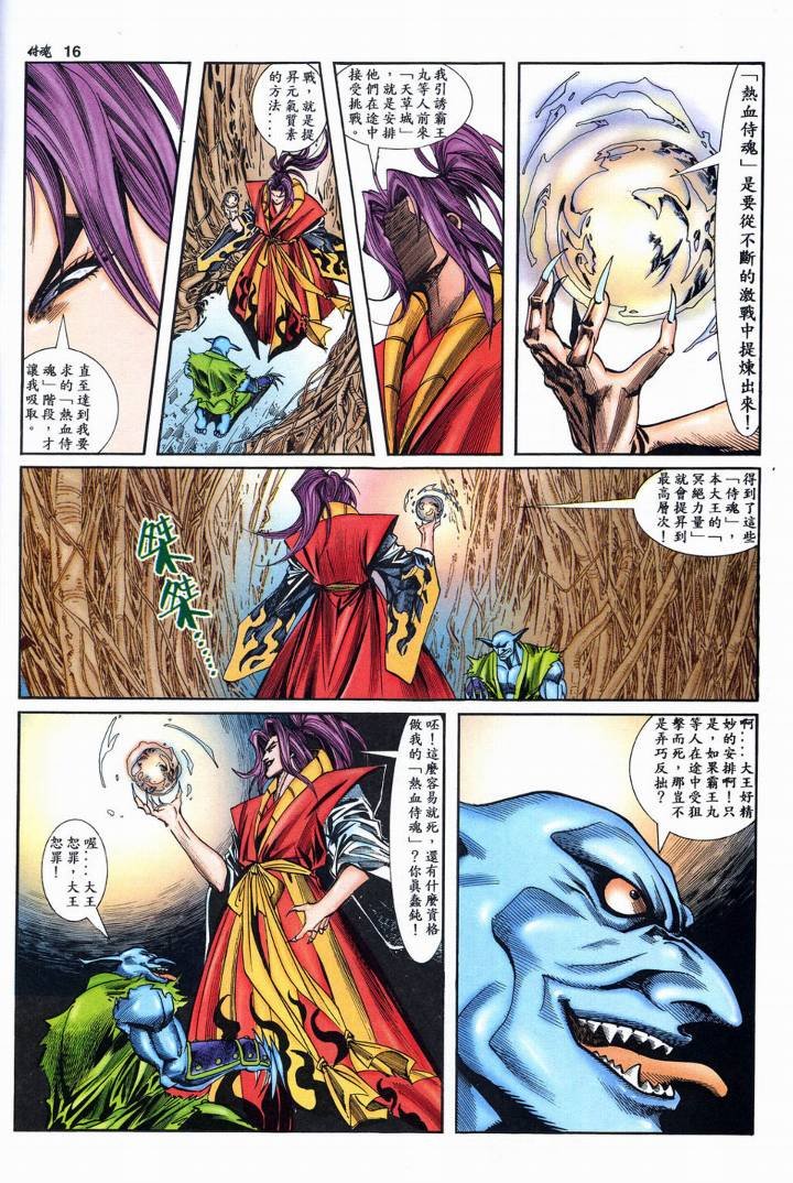 第4话