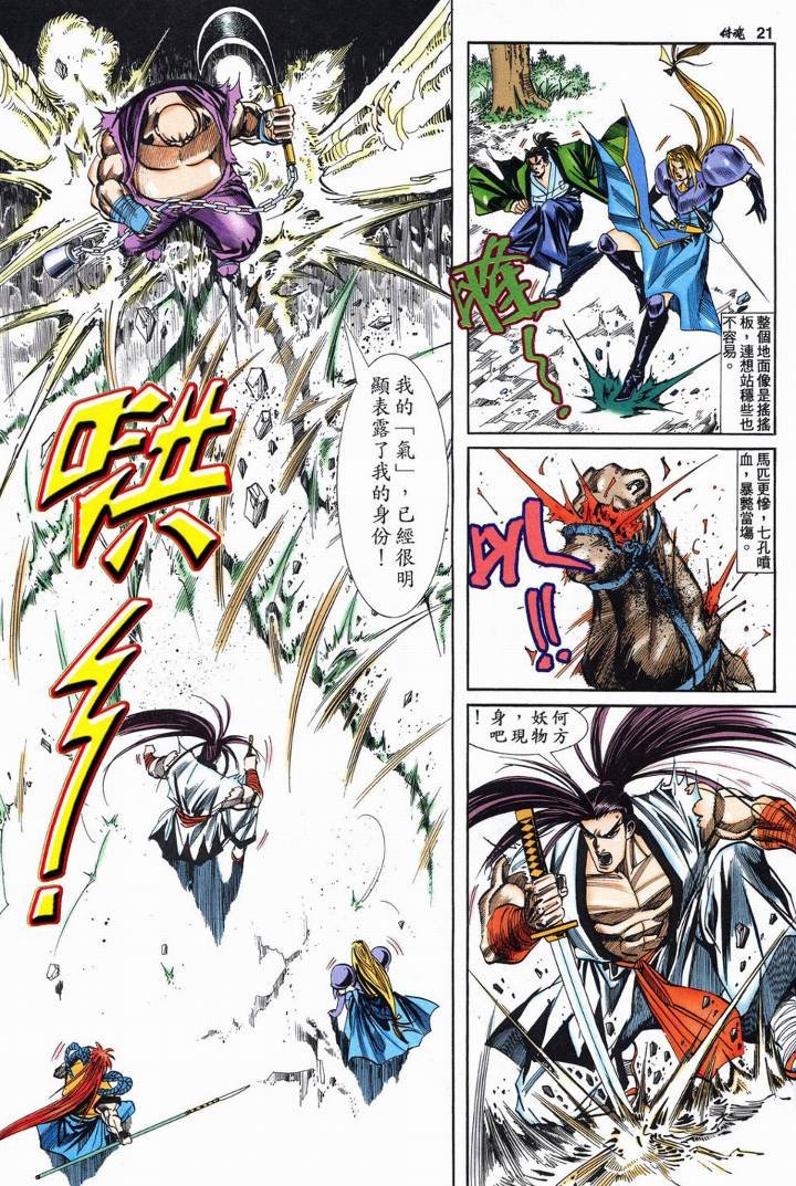 第4话