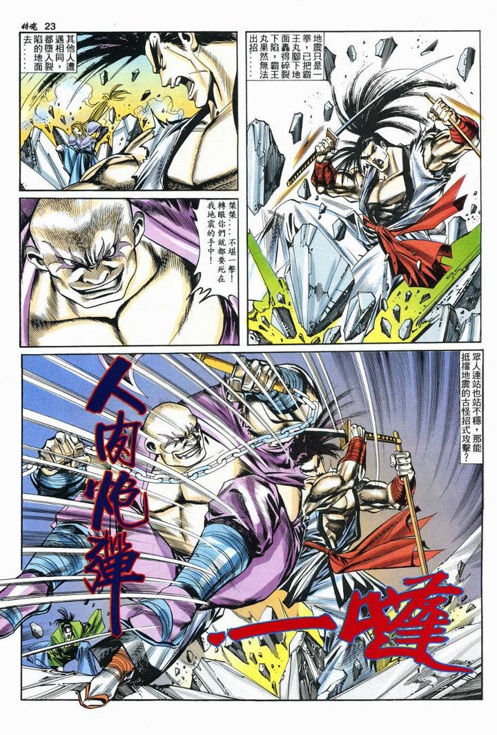 第4话