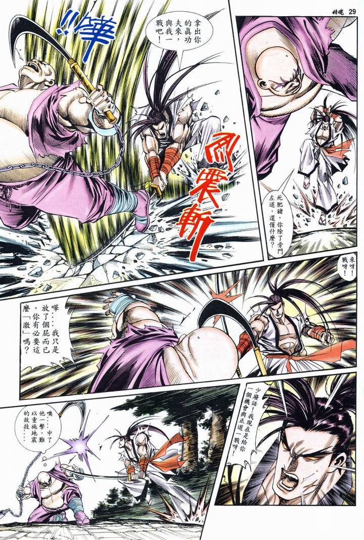 第4话