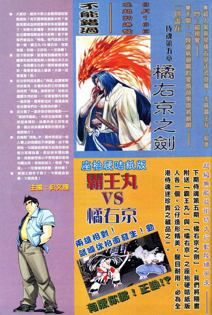 第4话