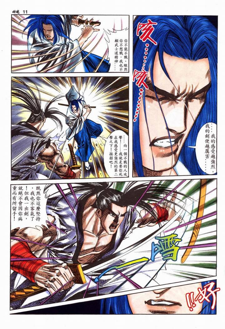 第5话