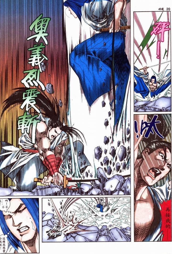 第5话