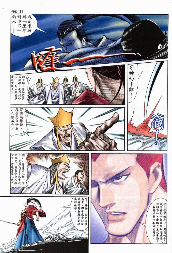 第5话