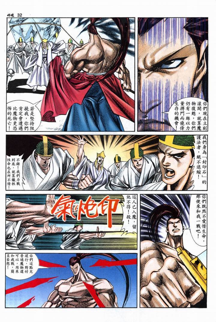 第5话