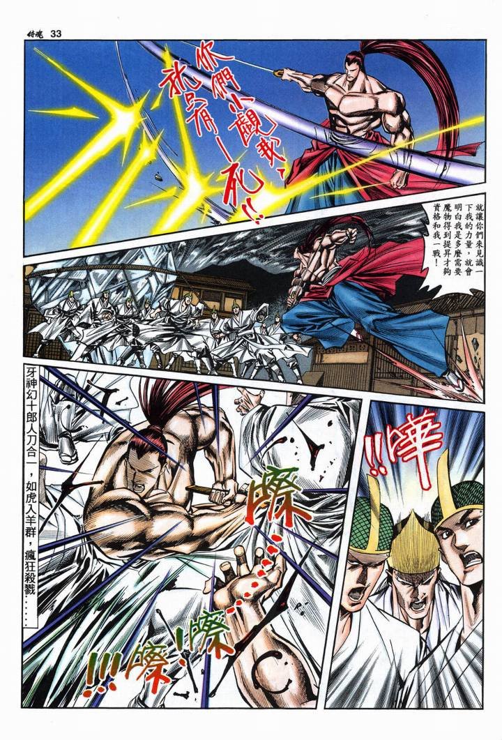 第5话