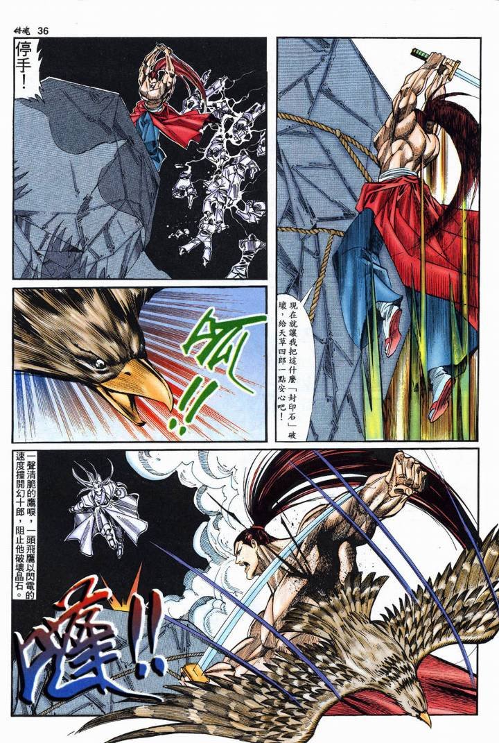 第5话
