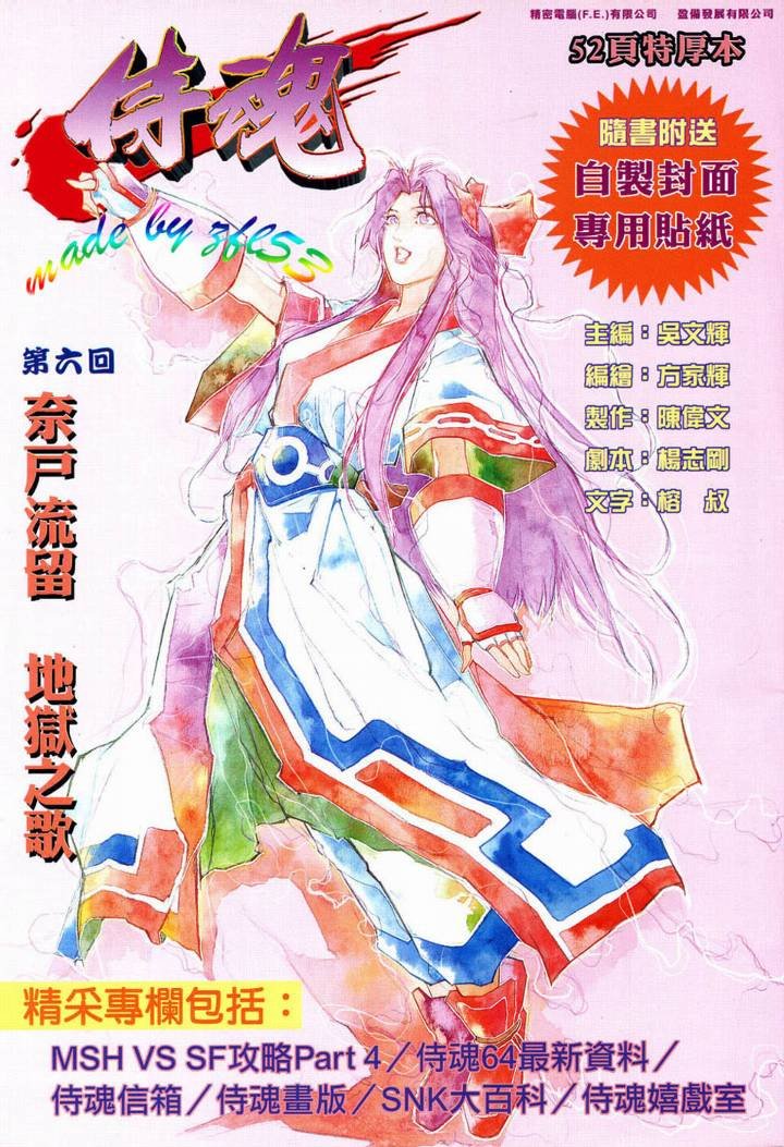 第6话