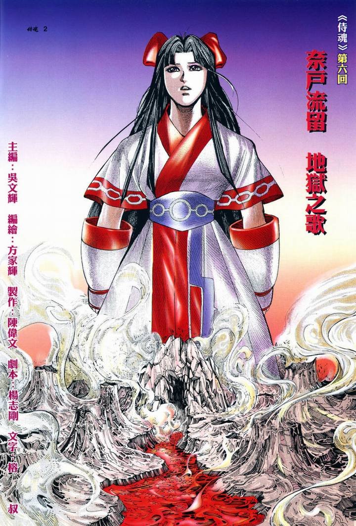 第6话