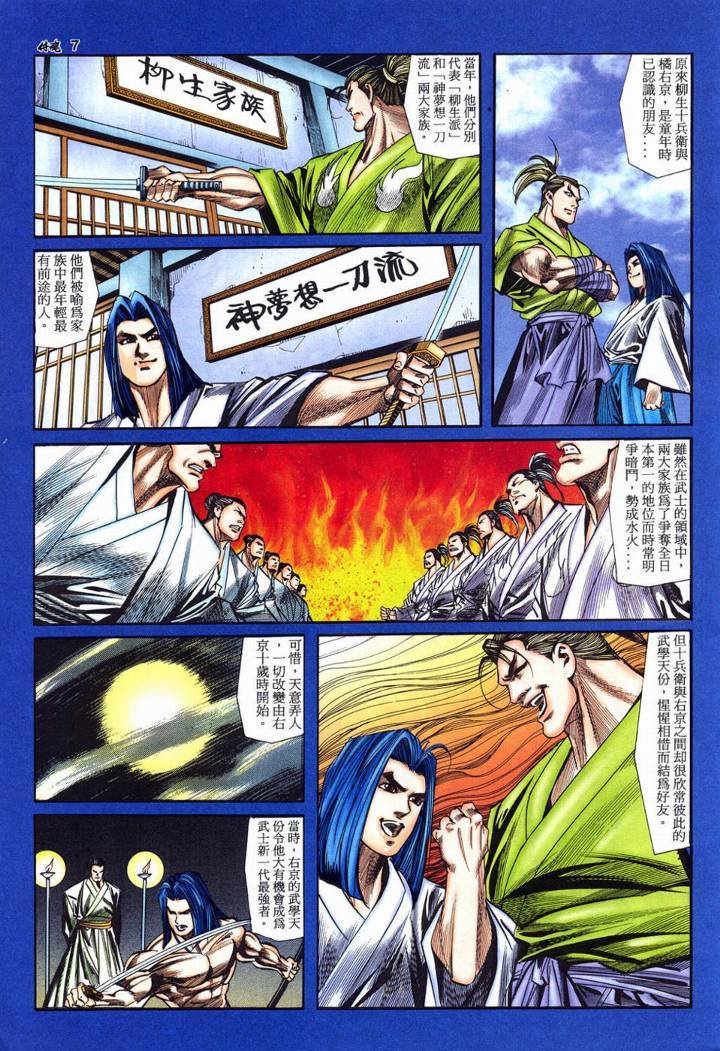 第6话