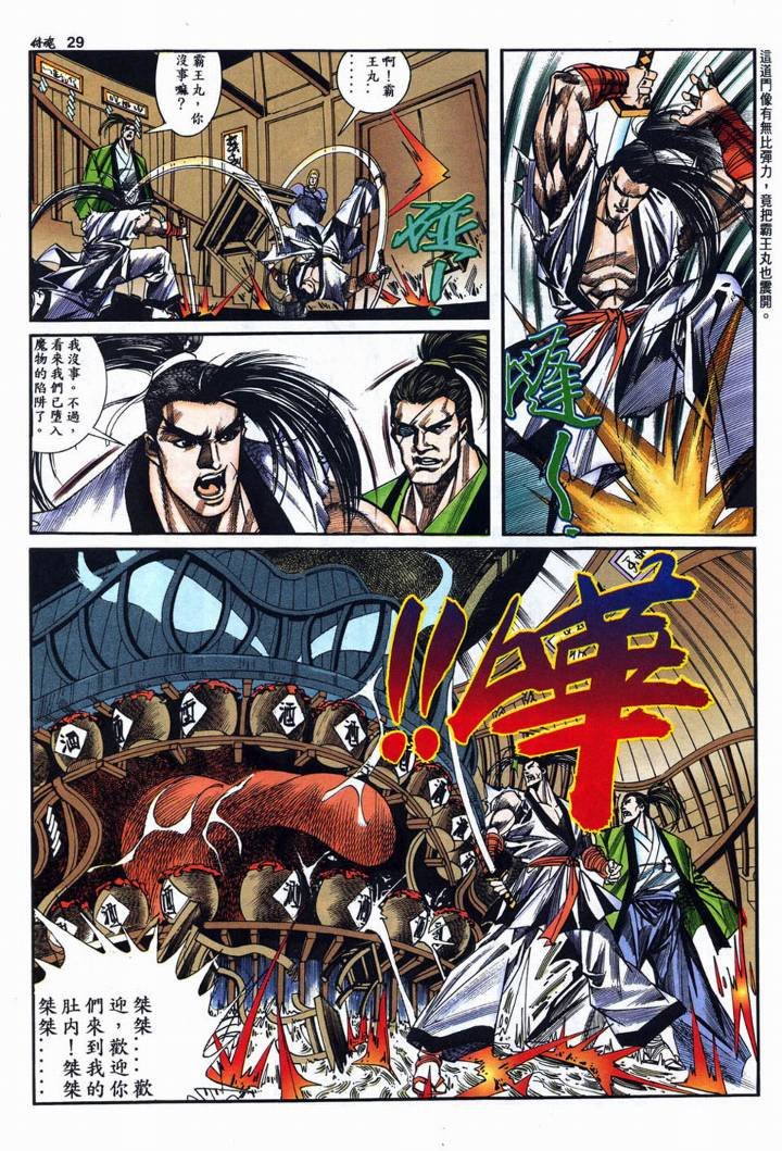 第6话