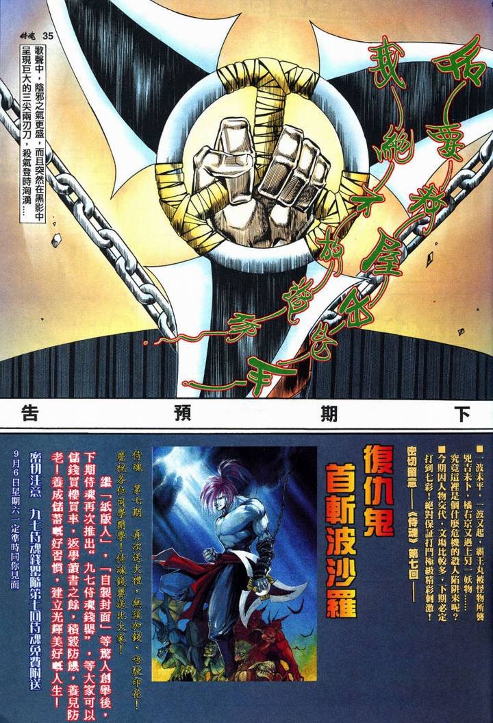 第6话