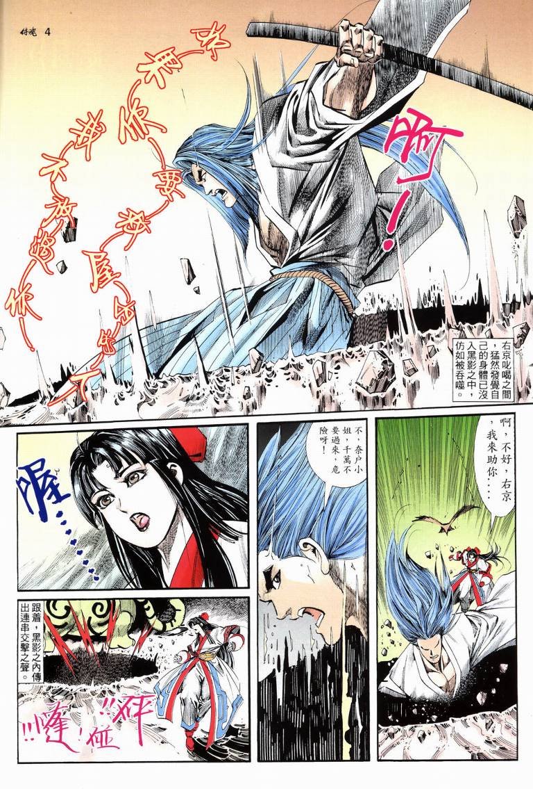 第7话