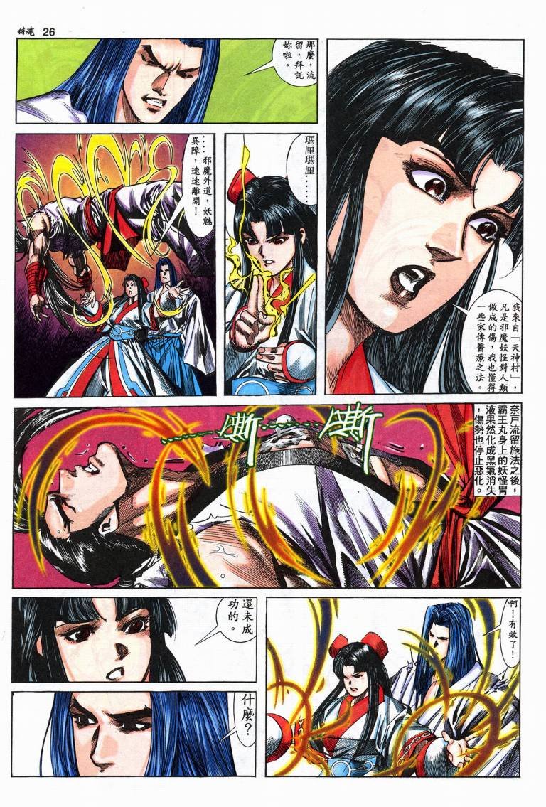 第7话