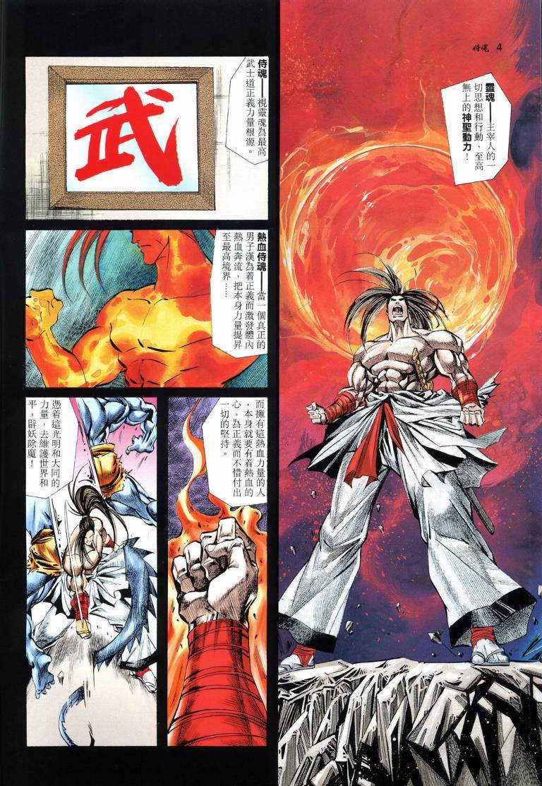 第8话