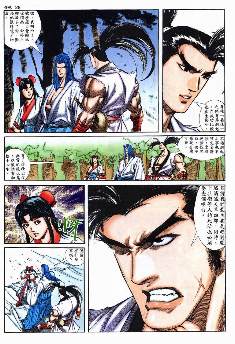 第8话