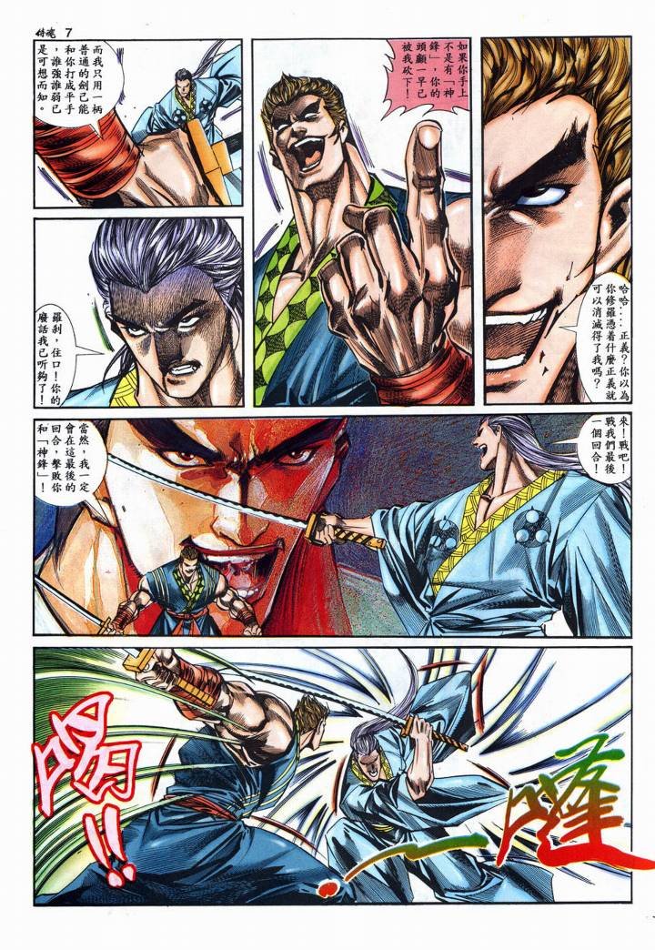 第9话