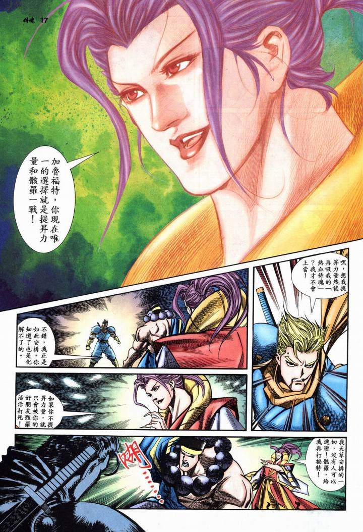 第9话