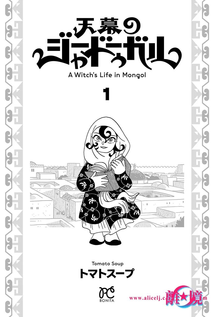 第1话