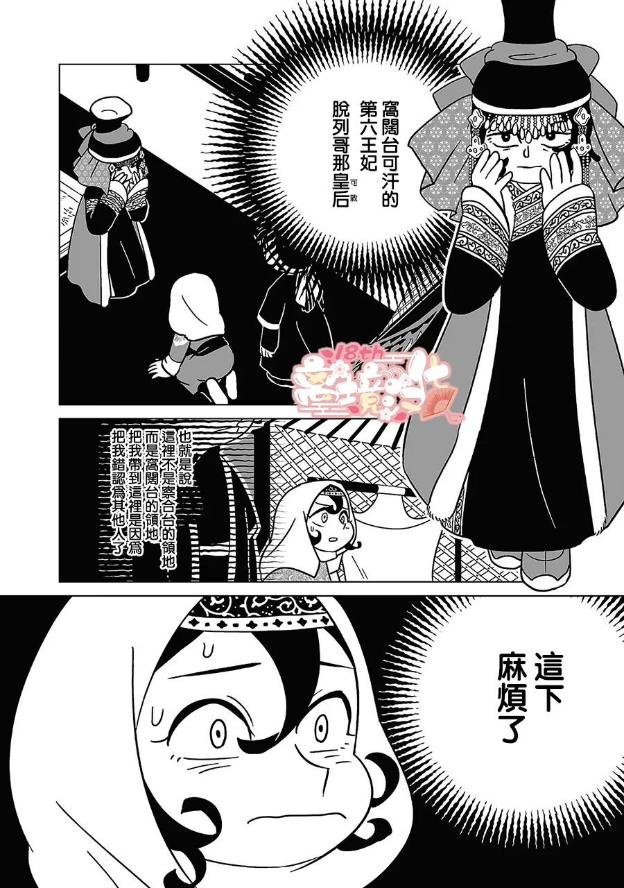 第10话