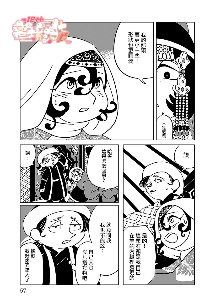 第10话