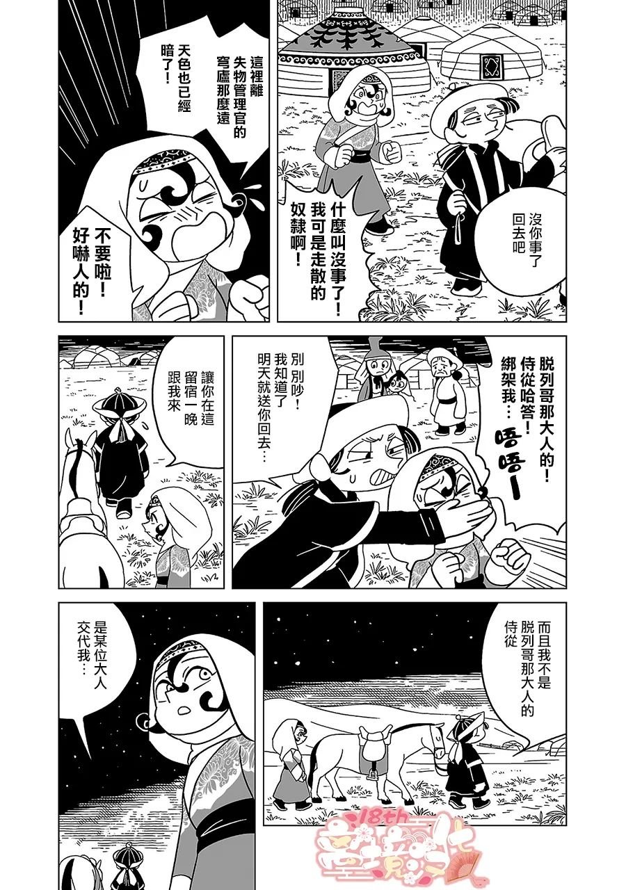 第10话