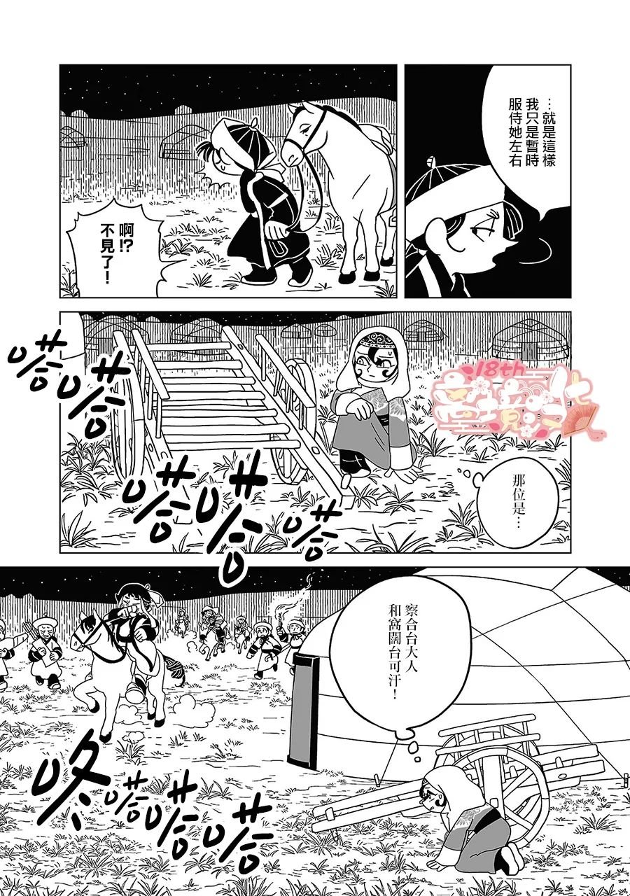 第10话