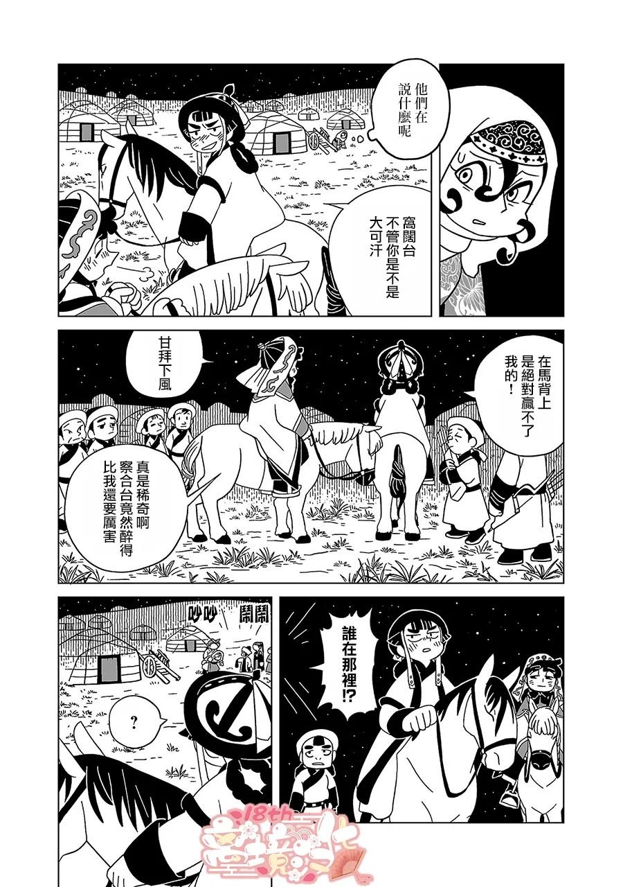 第10话