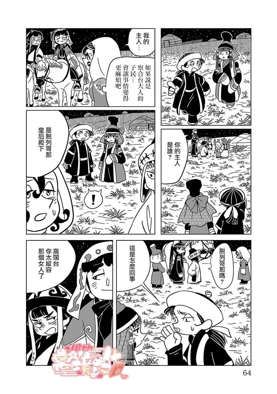 第10话