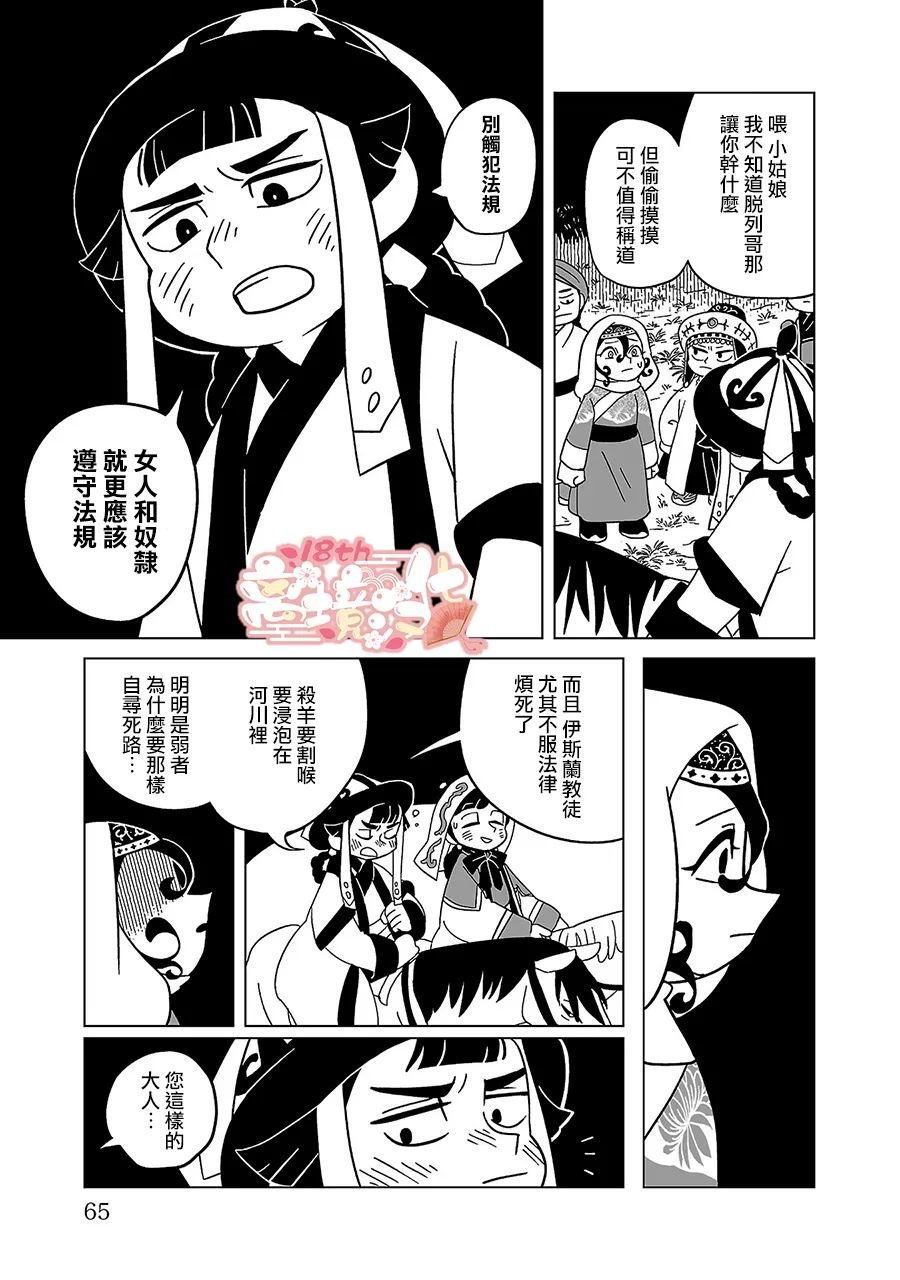第10话