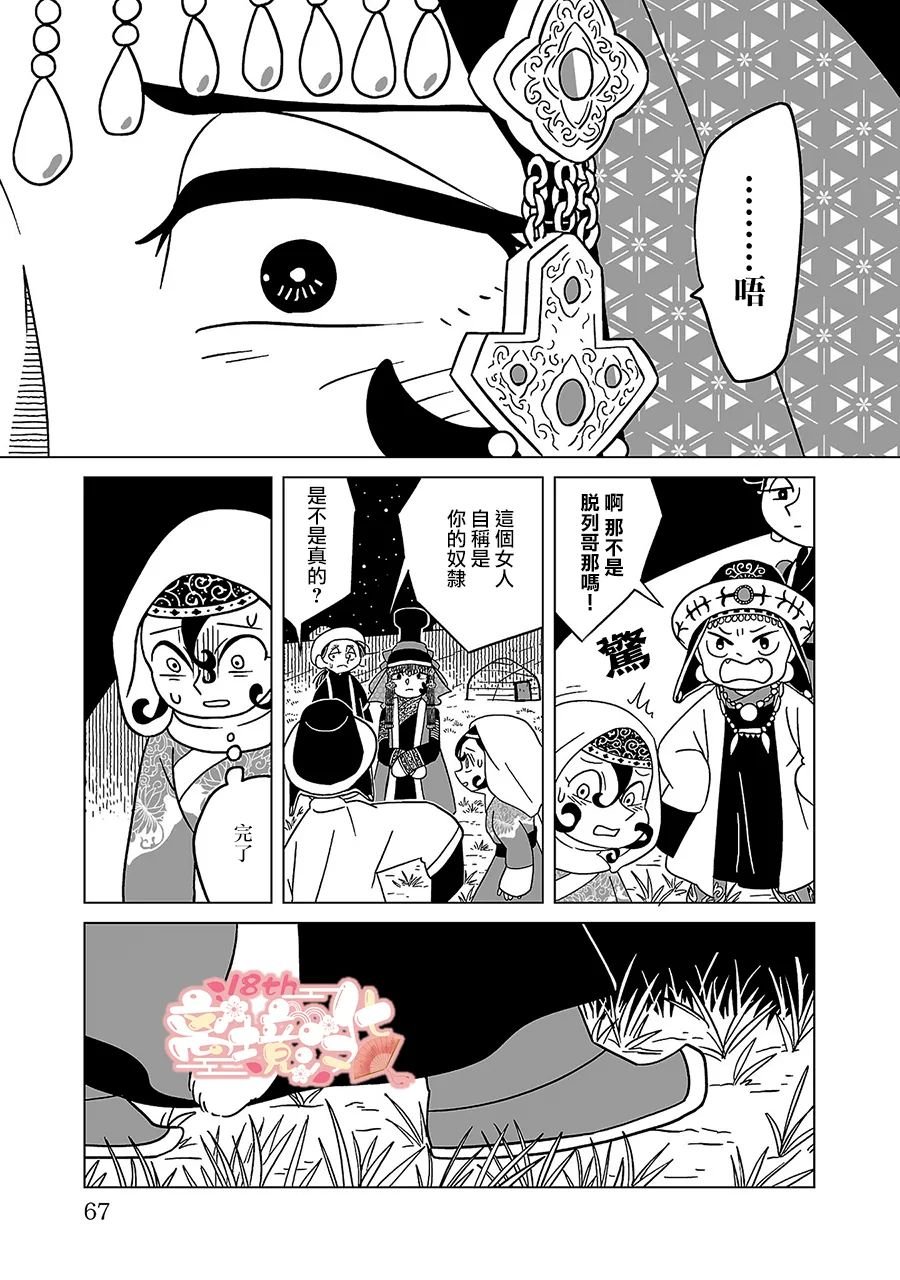 第10话