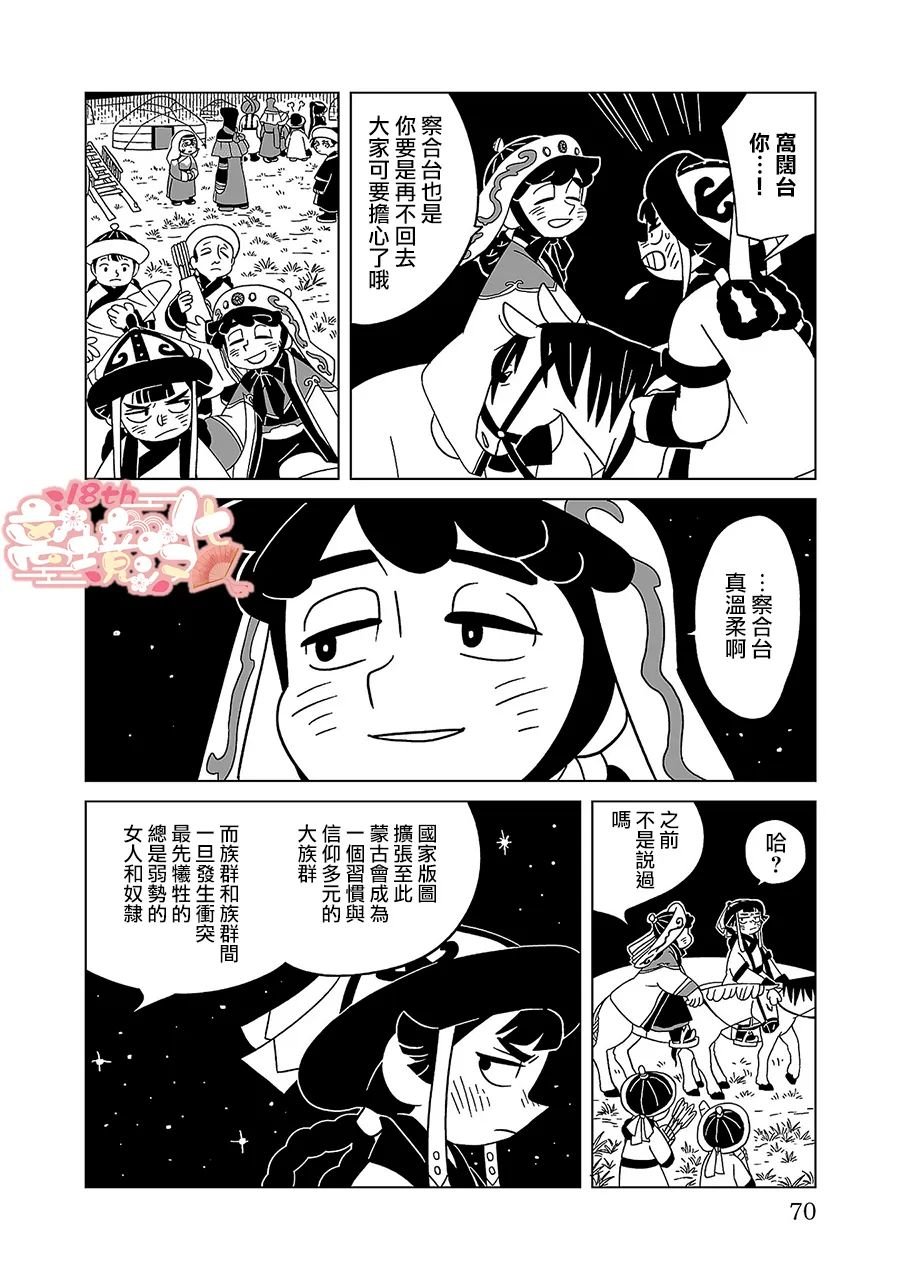 第10话