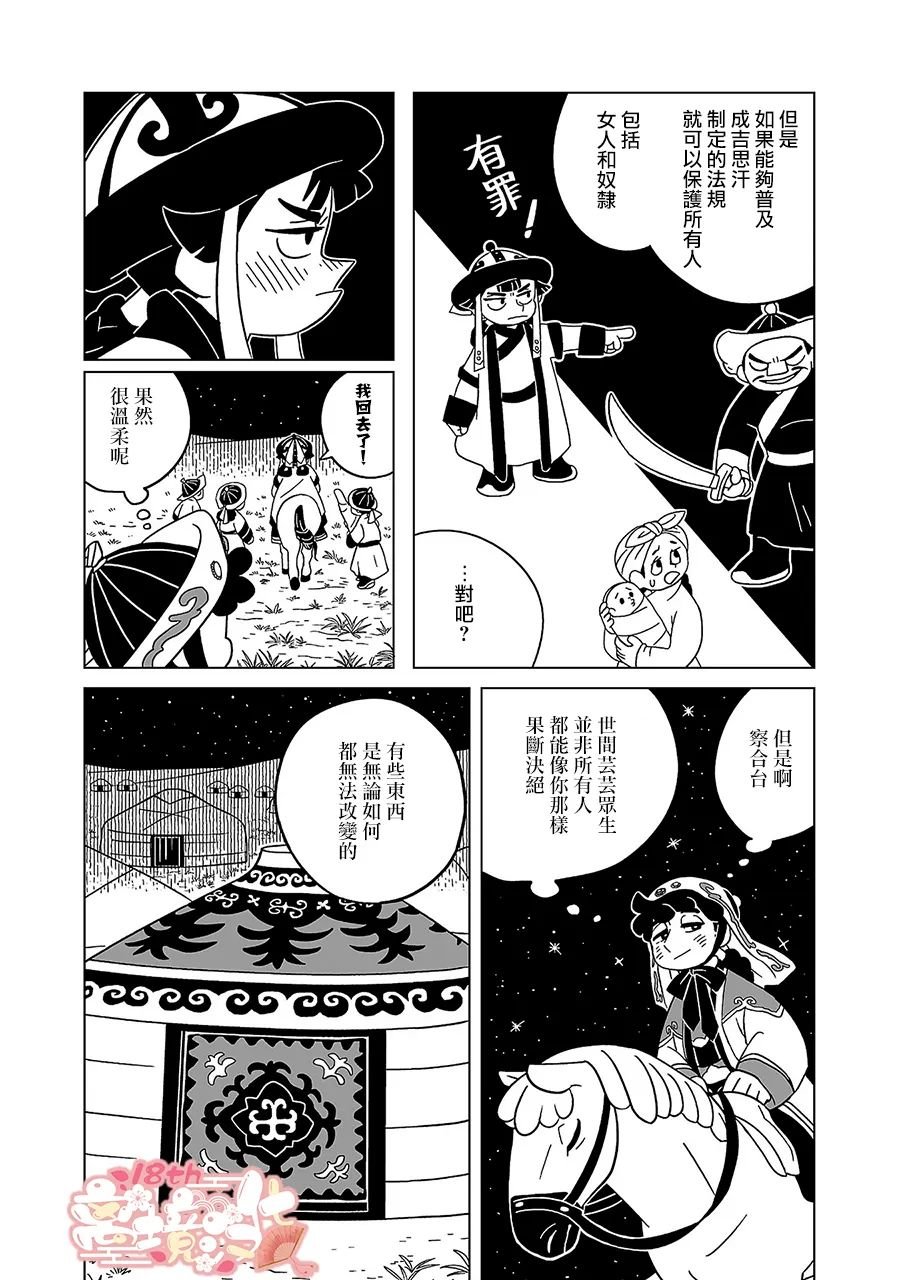 第10话