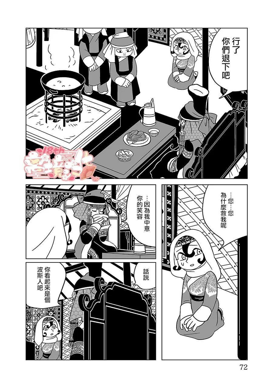 第10话