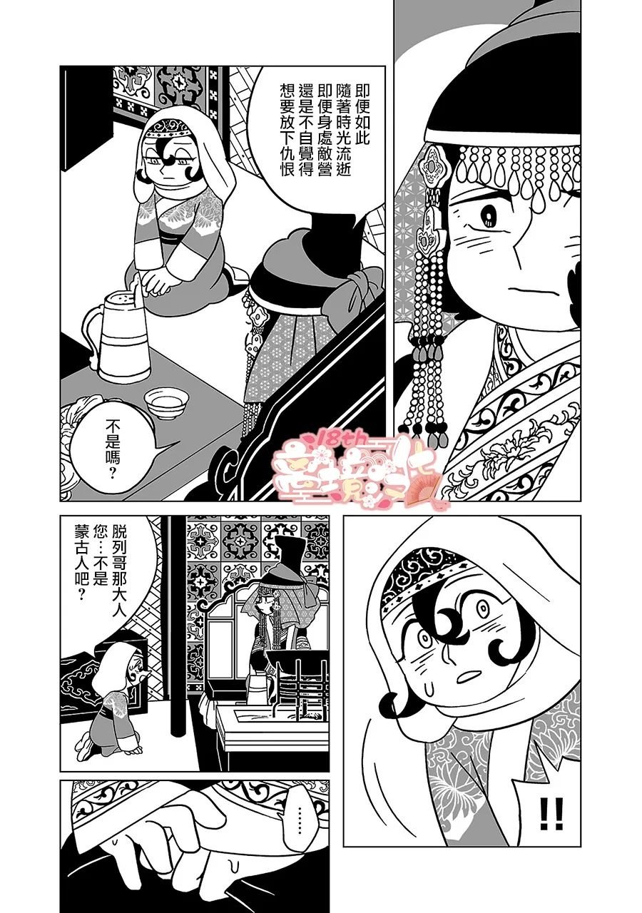 第10话